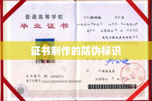 临城证书制作的防伪标识